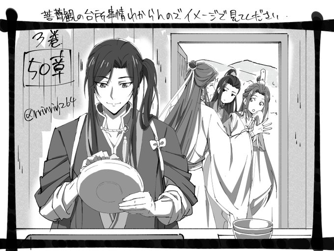天宮、3巻50章の皿を洗っている絶境鬼王というパワーワード最高だったw
この世界の皿洗いがどんな状態なのかわからんので、とりあえず洗ってるイメージで描きました～。

#TGCF 
