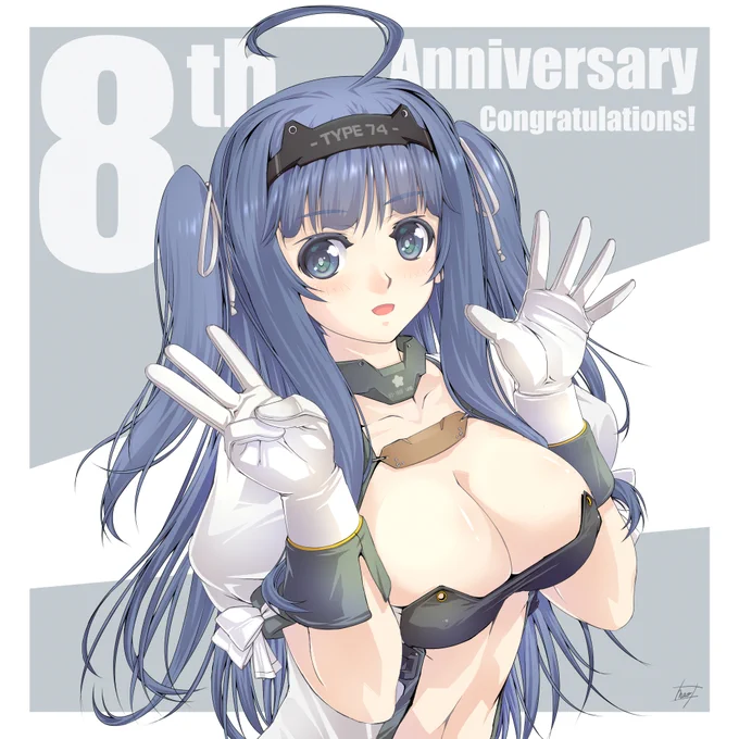 遅くなりましたが、8周年おめでとうございます!今回は今年退役、おつかれ74式ちゃんで!!まだまだこれからも頑張っていきましょー(*'ω`*)b#りっくじあーす 
