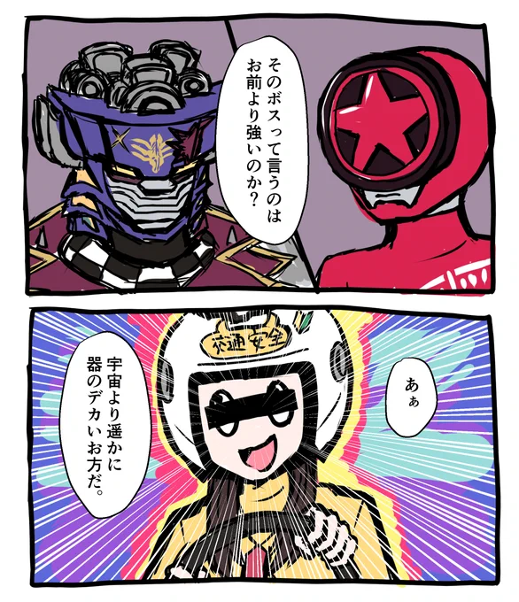 マッドレックスは通年のライバルになるかと思ってたけど、わりとすぐに倒されちゃう感じか? 
