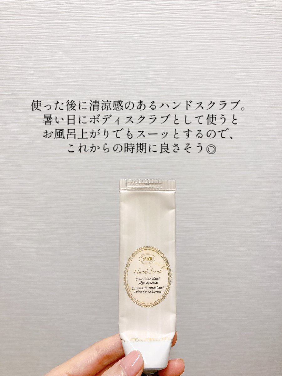 m_nana930's tweet photo. ストック消費強化月間 4月編③
ストックが多すぎて、ハンド用やフェイス用もボディ用として使ってしまうの、あるあるだと信じたい…

#使い切りスキンケア
#使い切りボディケア
#KOSE
#CLINIQUE
#SABON
#PERIOE https://t.co/MeCoVcWbCI