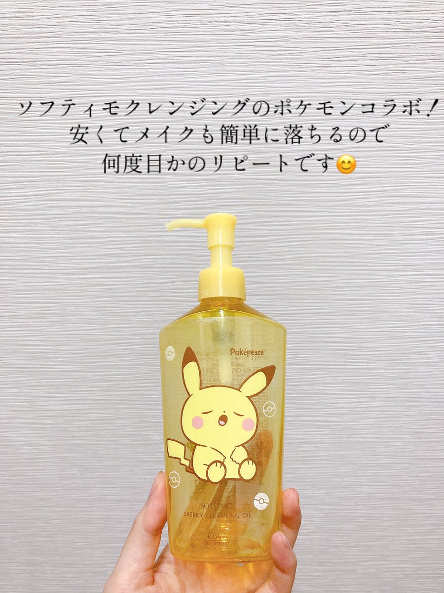 m_nana930's tweet photo. ストック消費強化月間 4月編③
ストックが多すぎて、ハンド用やフェイス用もボディ用として使ってしまうの、あるあるだと信じたい…

#使い切りスキンケア
#使い切りボディケア
#KOSE
#CLINIQUE
#SABON
#PERIOE https://t.co/MeCoVcWbCI