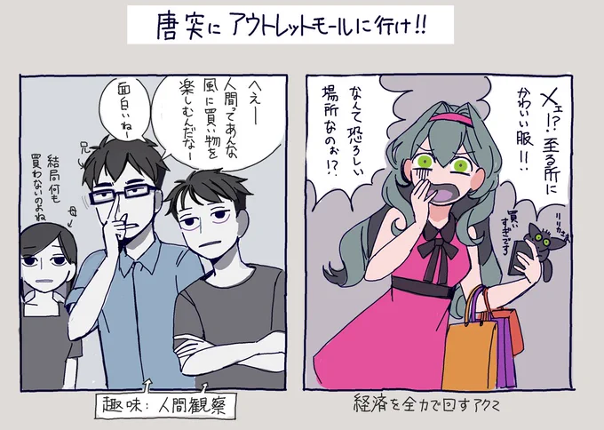 唐突に行かせるヤツ 