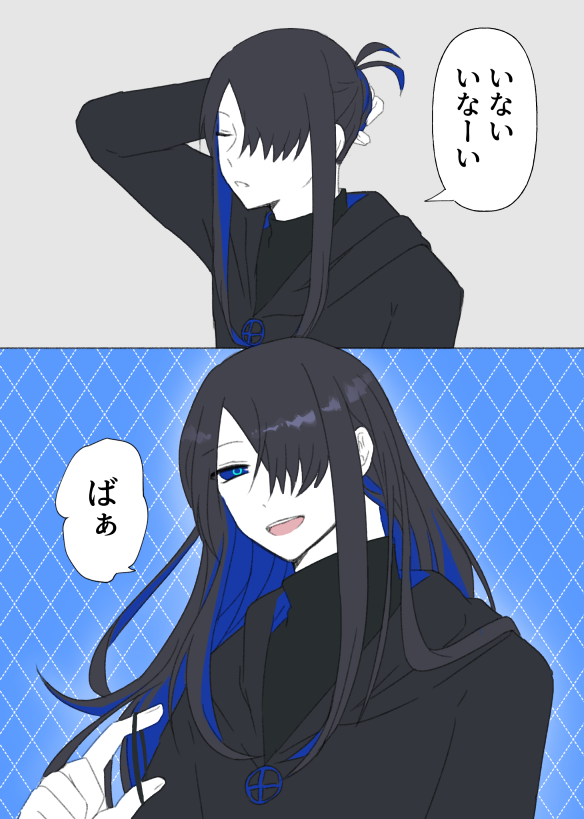 長髪オタクをあやすやつ、弊かいマホ🧙ができそうだしやってくれそうだったかららくがきした 