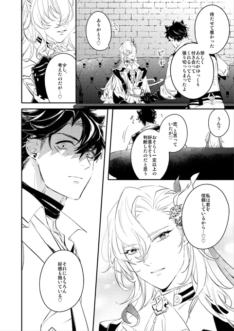 リオヌヴィ⑤(15/32)
冒頭にカラー口絵入れようと思ってたのに締切忘れてたへへ… 
