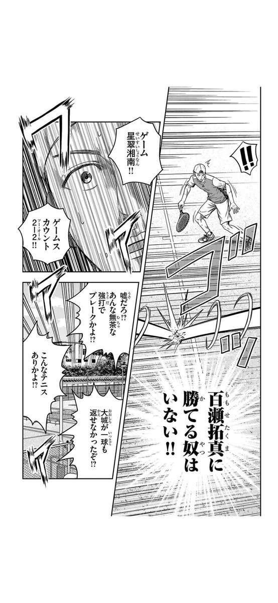 ソフトテニスの強みとコートサーフェスの利
2/4
#漫画が読めるハッシュタグ
#マンガが読めるハッシュタグ
#ルーセント
#百瀬拓真