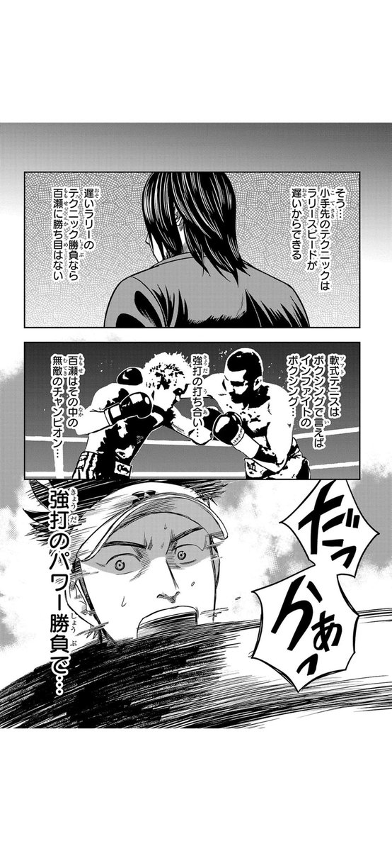 ソフトテニスの強みとコートサーフェスの利
2/4
#漫画が読めるハッシュタグ
#マンガが読めるハッシュタグ
#ルーセント
#百瀬拓真