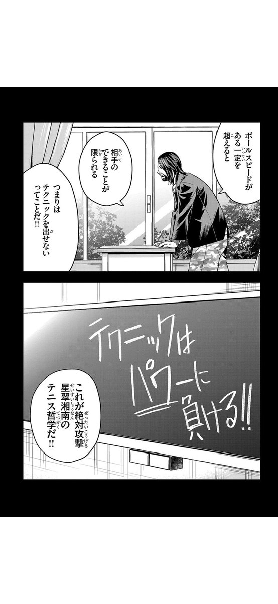 ソフトテニスの強みとコートサーフェスの利
2/4
#漫画が読めるハッシュタグ
#マンガが読めるハッシュタグ
#ルーセント
#百瀬拓真