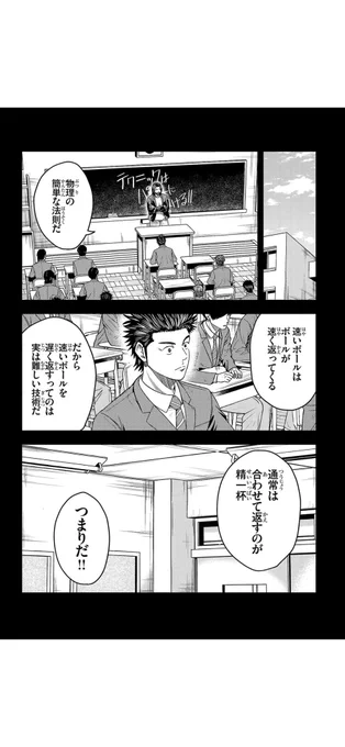 ソフトテニスの強みとコートサーフェスの利

1/4

#漫画が読めるハッシュタグ
#マンガが読めるハッシュタグ
#ルーセント
#百瀬拓真 