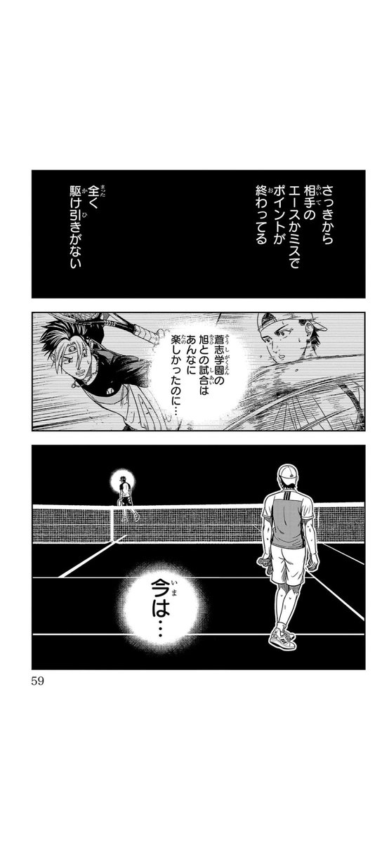 ソフトテニスの強みとコートサーフェスの利
4/4
#漫画が読めるハッシュタグ
#マンガが読めるハッシュタグ
#ルーセント
#百瀬拓真