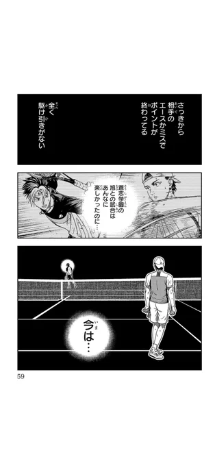 ソフトテニスの強みとコートサーフェスの利

4/4

#漫画が読めるハッシュタグ
#マンガが読めるハッシュタグ
#ルーセント
#百瀬拓真 