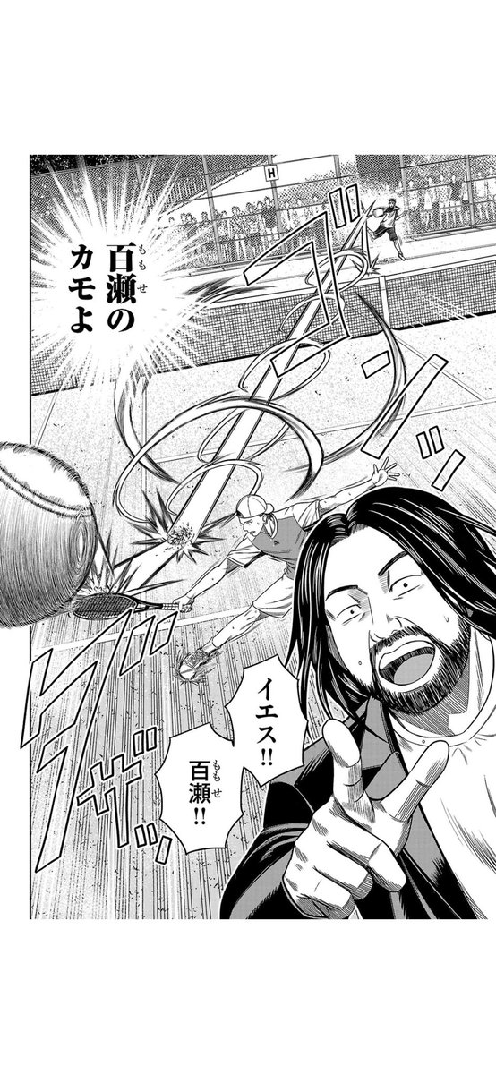 ソフトテニスの強みとコートサーフェスの利
4/4
#漫画が読めるハッシュタグ
#マンガが読めるハッシュタグ
#ルーセント
#百瀬拓真