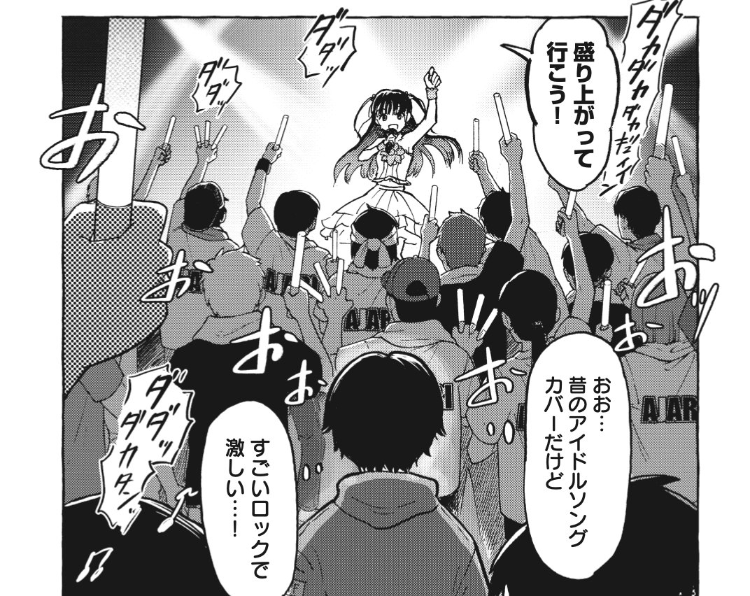 四週目がはじまるのでお知らせ参上です
「アウターQ 弱小Webマガジンの事件簿」コミカライズ 🎤今月の配信情報📹
4/23発売 どこでもヤングチャンピオン5月号にて7話掲載
4/24 ヤンチャンwebにて8話①配信/7話②無料化(翌週続きを配信)という予定です。よろしくおねがいします! 