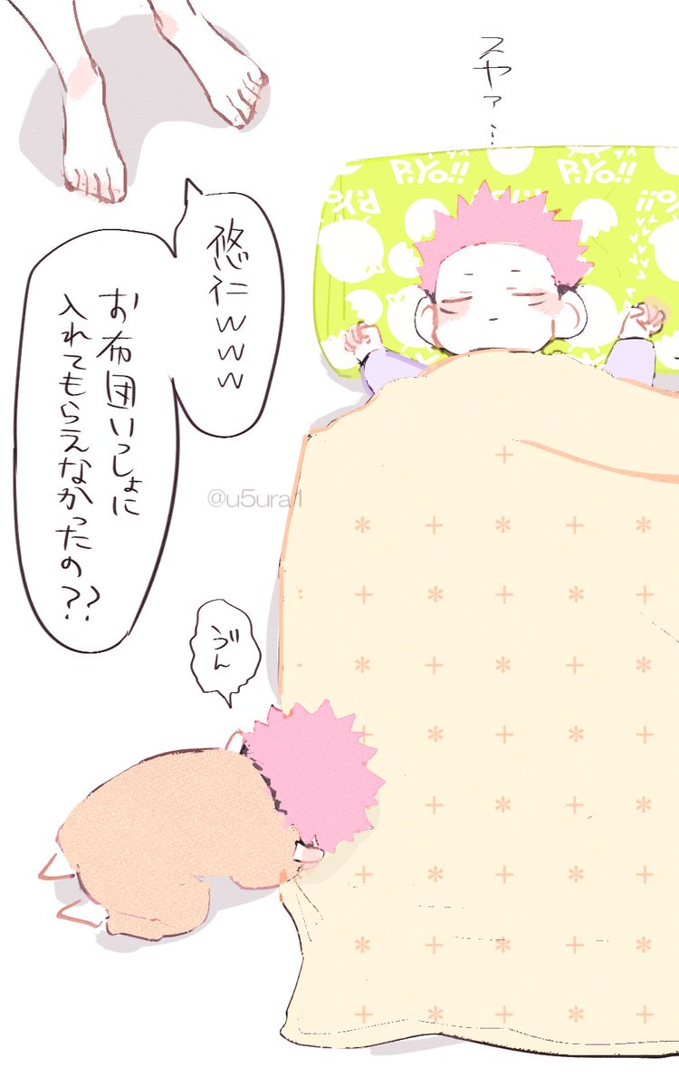 (再掲)👶<👶

#じゅじゅプラス 