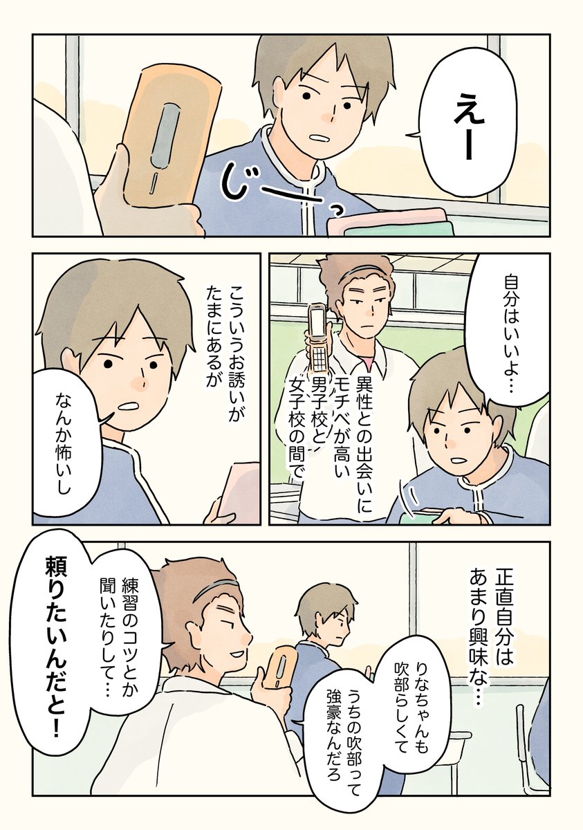 女子校からのお誘い。(2/3)

#男子校の生態
#漫画が読めるハッシュタグ 