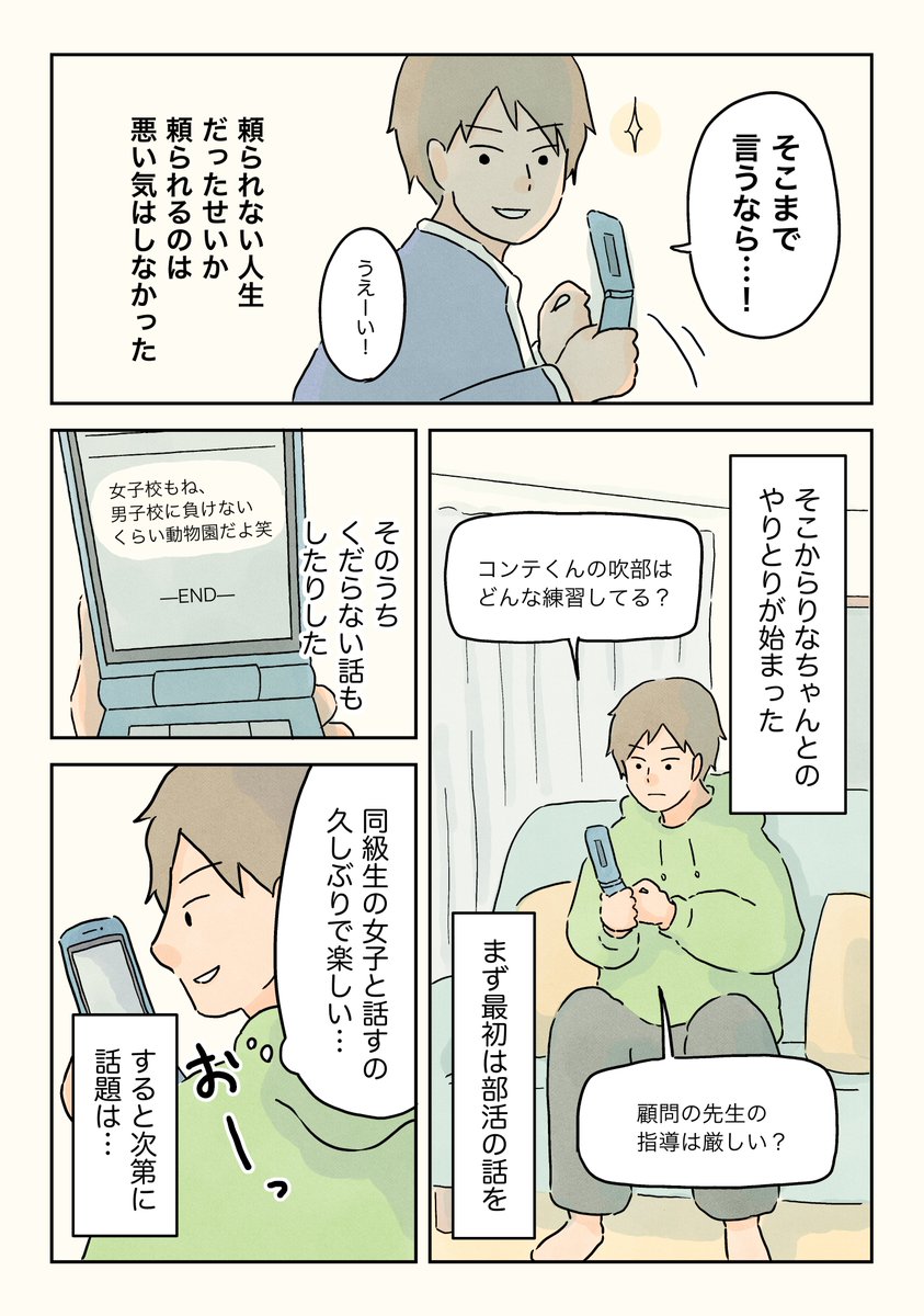 女子校からのお誘い。(2/3)

#男子校の生態
#漫画が読めるハッシュタグ 