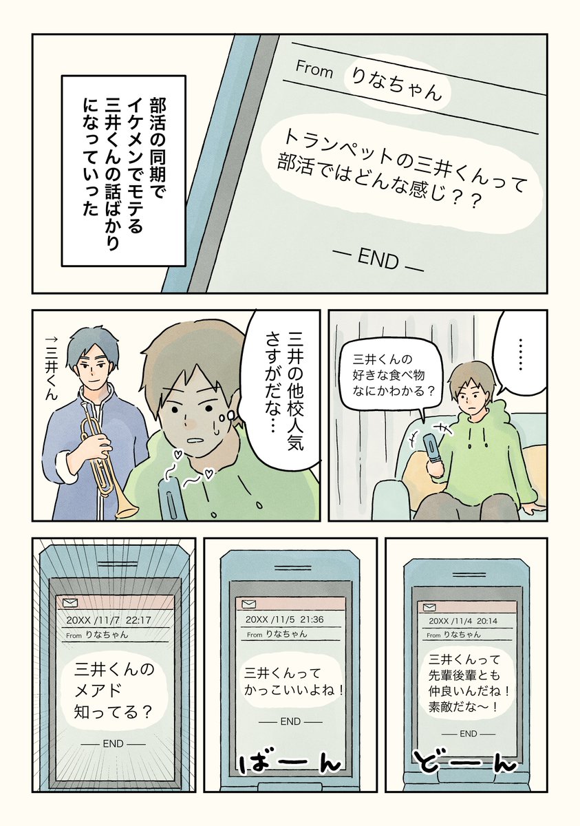 女子校からのお誘い。(2/3)

#男子校の生態
#漫画が読めるハッシュタグ 