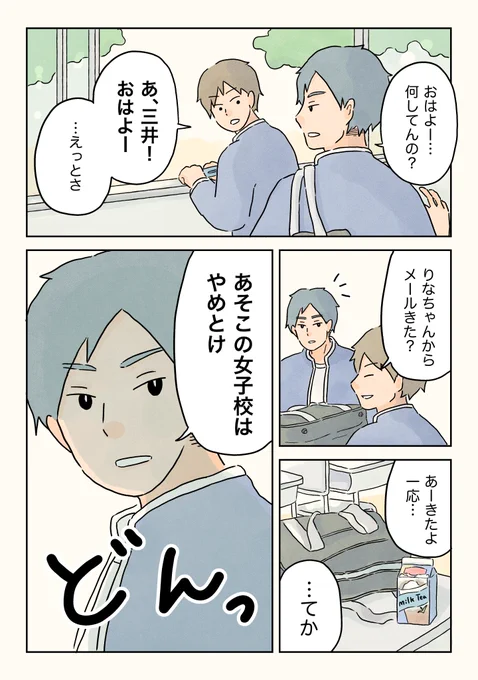 女子校からのお誘い。(3/3)

#男子校の生態
#漫画が読めるハッシュタグ 