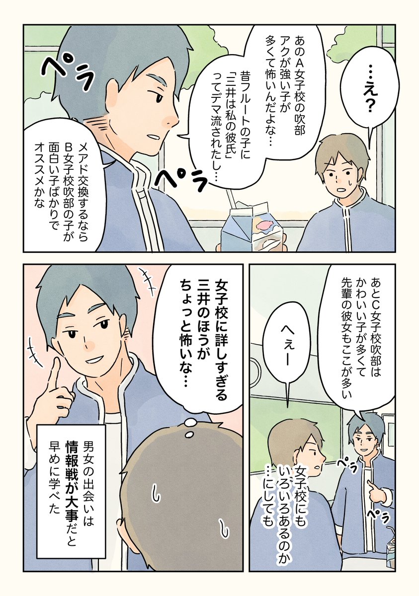 女子校からのお誘い。(3/3)

#男子校の生態
#漫画が読めるハッシュタグ 