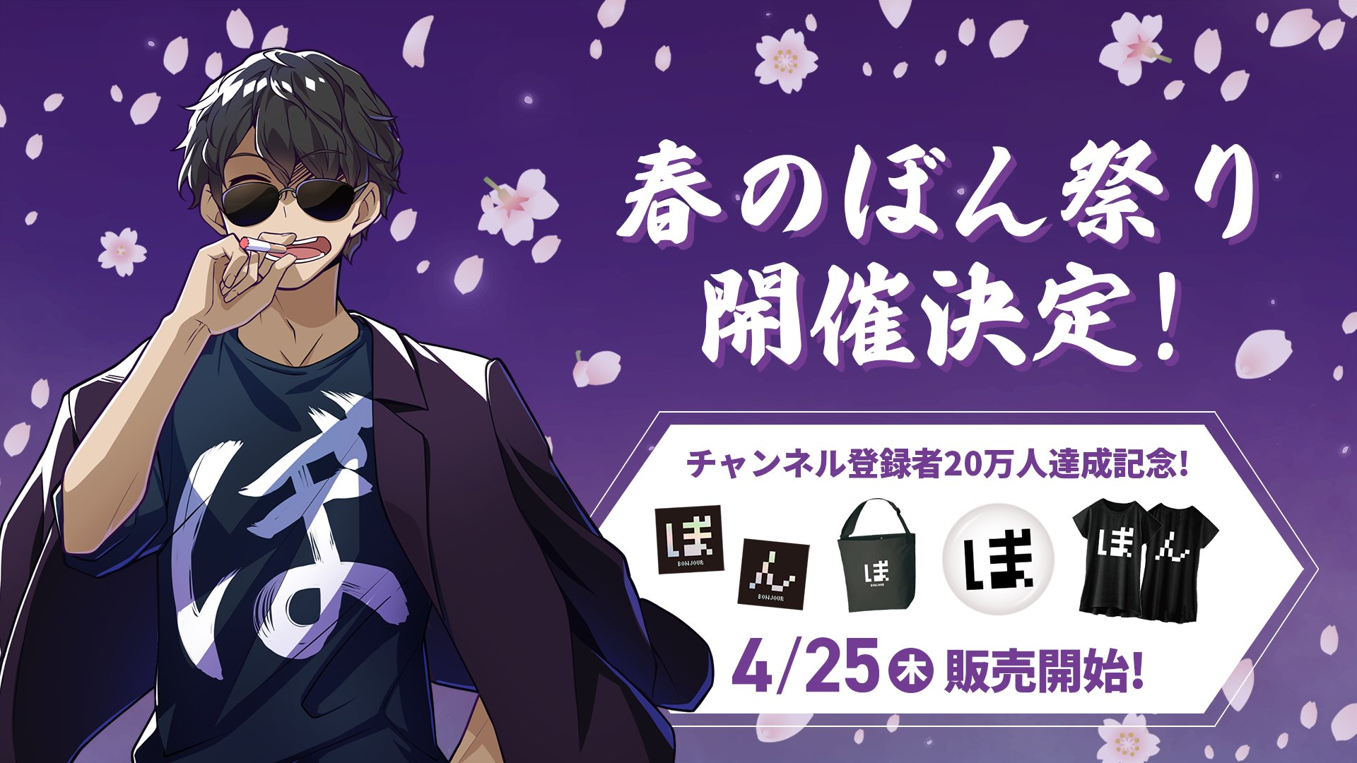 アツクラ】アツクラ夏祭りin 幕張メッセ終了！感想を話しながら