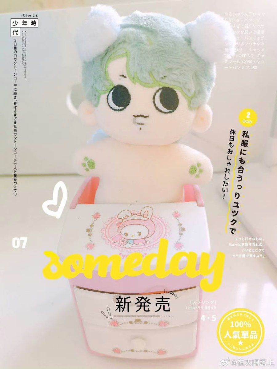 nekoro_dolls's tweet photo. 🇯🇵JPGO🇯🇵　🗣RT plz!!!!!!!

チョコミント犬 10㎝

⚠️4/27 23:59 締め切り

転売❌
購入金額以上での譲渡❌
代理購入❌

ご同意ご理解いただける方のみ下記からお申し込み下さい✍️↓ https://t.co/b1Z4tD4q26 https://t.co/j0ohqX2ZiC