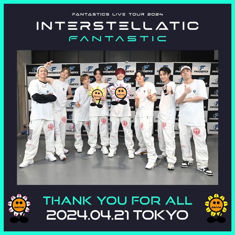 ぐみページ INTERSTELLATIC FANTASTIC INTERSTELLATIC FANTASTIC -THE FINAL-