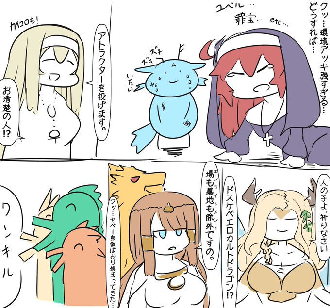 手持ちのデッキが宗教だらけになってる 