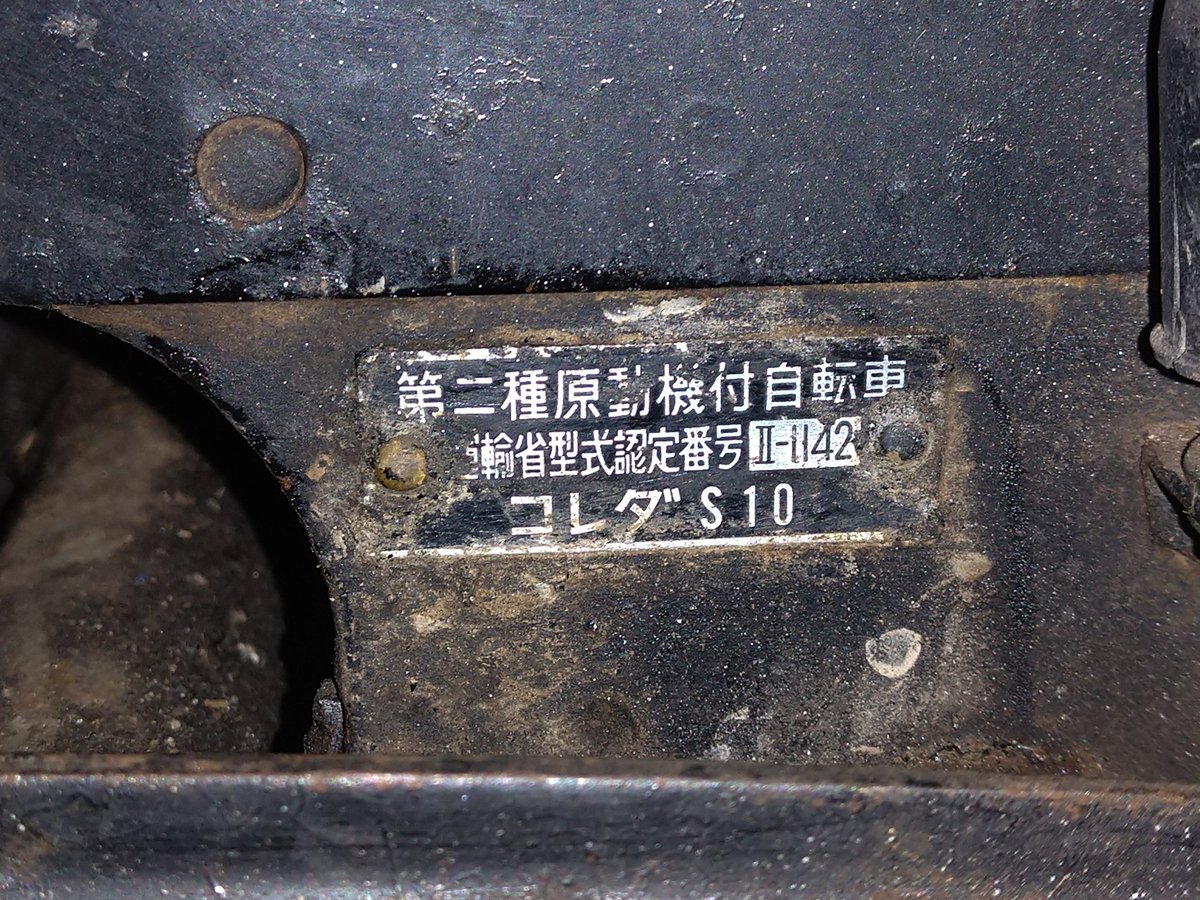 YAMAHA_NS_1000M's tweet image. バイク買っちゃった
バッテリーつないでガソリン入れたら掛かった
#スズキ
#k125
#コレダ