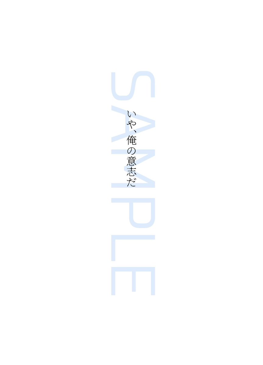 轟爆新刊『あいのかたち』サンプル 8/9 