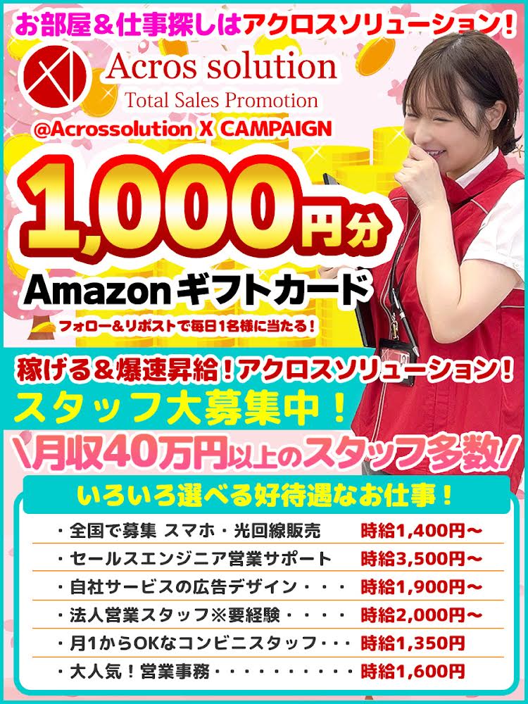 4/21 #金曜まで頑張れば #大型連休 #RTキャンペーン ／ 応募方法 @Acrossolutionフォロー&本投稿リポストで #Amazonギフト券 1000円分✨ #毎日1名様に当たる🎁 ＼ 4/22 19:59迄 当選者にはDMでご連絡‼️ acros-solution.co.jp #アマギフ #懸賞 #懸賞垢さんと繋がりたい #当選報告