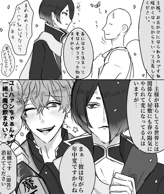 💮と容赦ない☔️ 