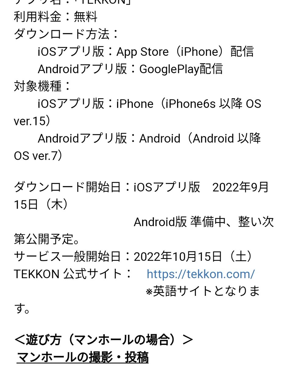 #DEP
はい、朝日新聞記事による別アプリ法人からの宣戦布告を確認しました😊
恐らく皆さんおわかりのあれですよね。

個人的な感想を書いておきますけど、この社会的課題解決のための『インフラ点検事業』は、『アナログ規制緩和』に関わっていませんか？