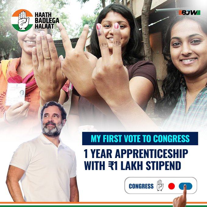 I vote for Congress because they prioritize practical learning and skill development. Their promise of a 1-year apprenticeship with a ₹1 lakh stipend will open doors for countless young individuals. #StudentsLoanMaafi ensures that financial constraints won't hinder career growth