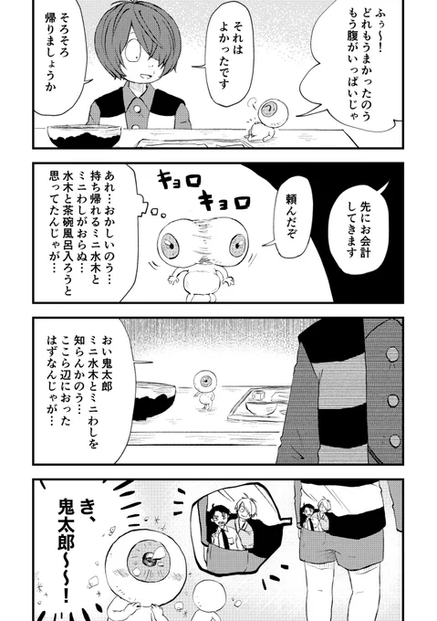 📽️村 