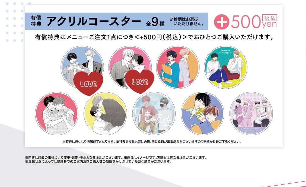 ospmr's tweet photo. 交換 はなげのまい先生 高良くんと天城くん 兄貴の友達 発売記念グラッテ Gratte アクリルコースター

譲 兄貴の友達 柿ゆう
求 高良くんと天城くん　高天(♥️)

郵送･都内手渡しでの交換
お気軽にお声がけください。 https://t.co/Nbf98aVXns