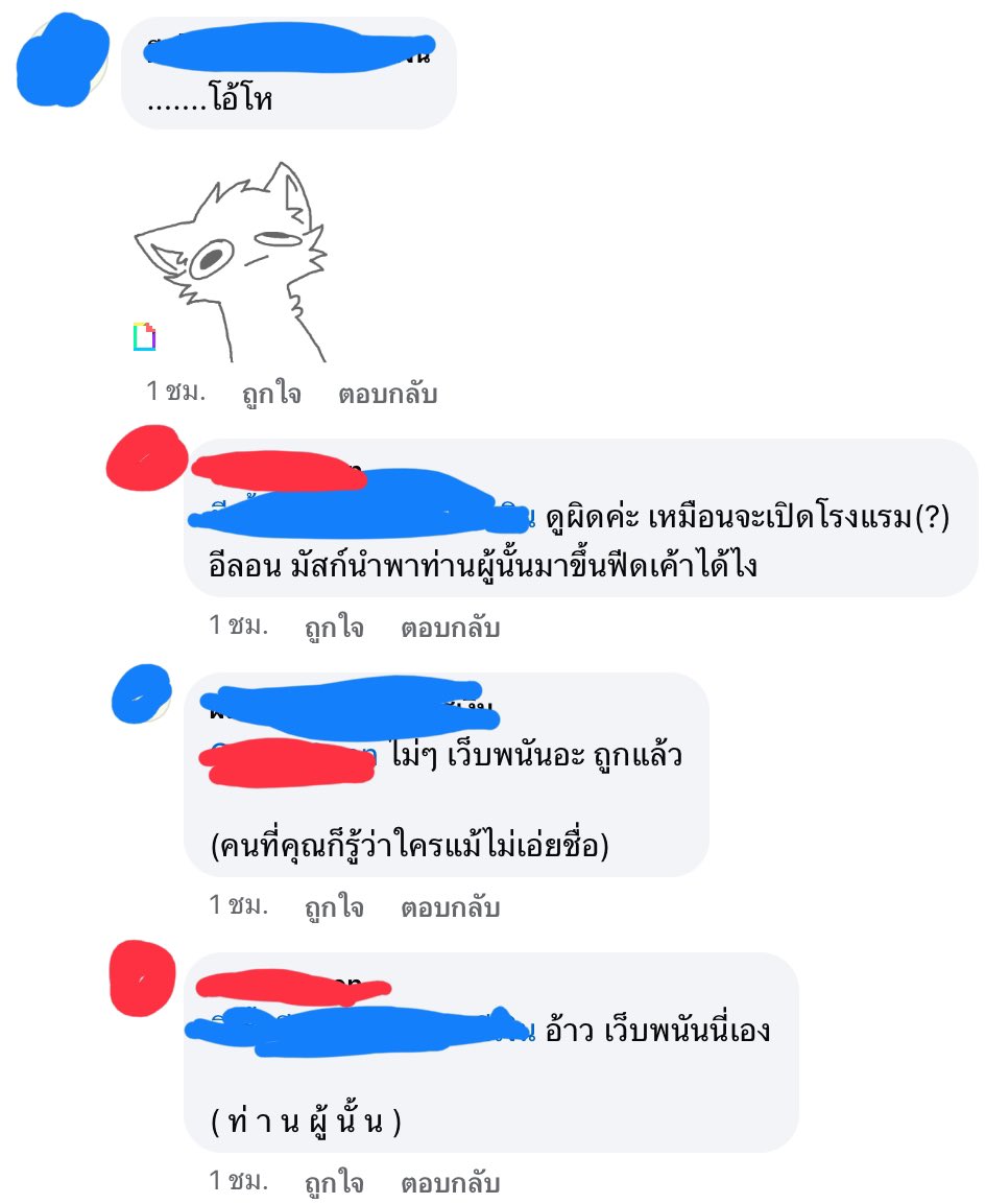 AiEiyashou's tweet photo. (แล้วเพื่อนๆจะมองผมเป็นคนยังไง 😭😭😭😭😭😭😭) https://t.co/Im1NPDKYhP