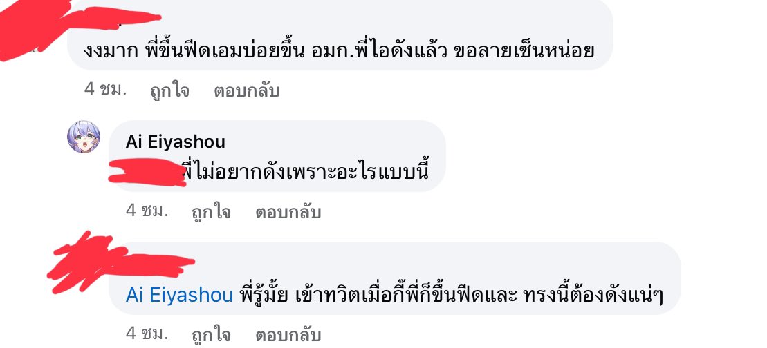 AiEiyashou's tweet photo. (แล้วเพื่อนๆจะมองผมเป็นคนยังไง 😭😭😭😭😭😭😭) https://t.co/Im1NPDKYhP