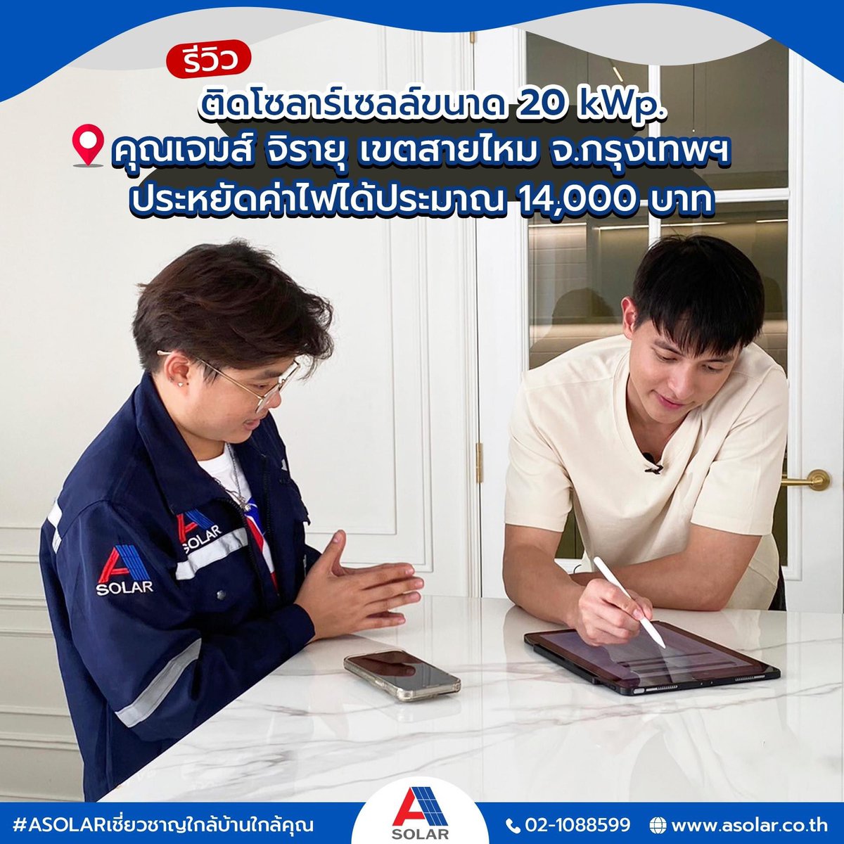 jari_lovejira's tweet photo. อลังการงาน Solar Rooftop
บ้านคุณเจมส์ จิรายุ🤩
https://t.co/sn9qbjbm2W https://t.co/yrH4ck4dCF