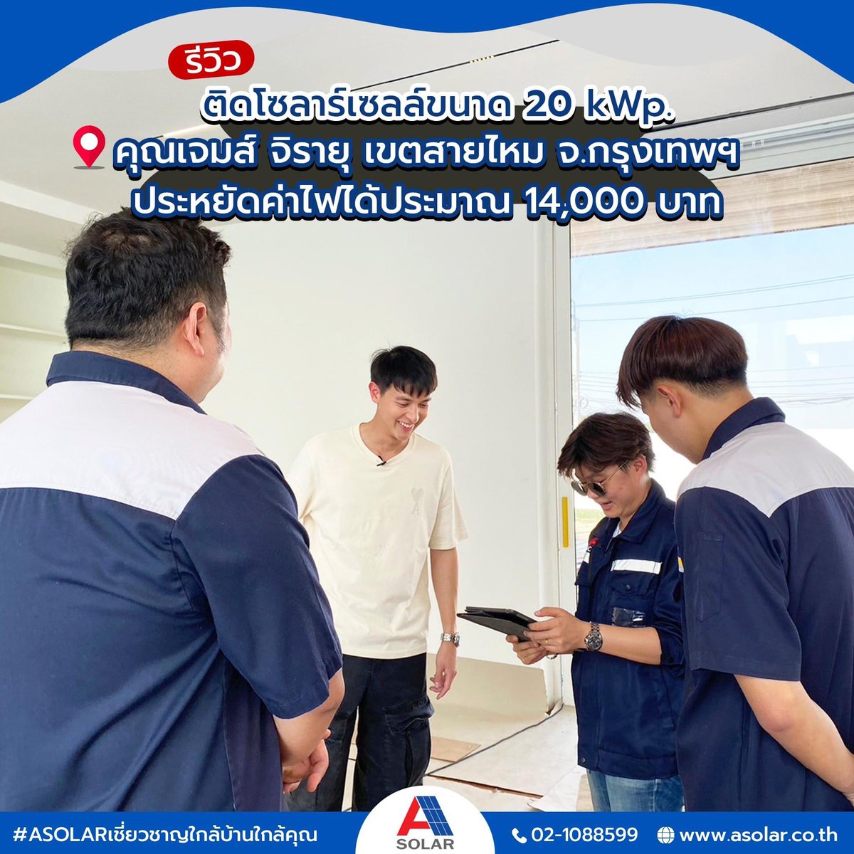jari_lovejira's tweet photo. อลังการงาน Solar Rooftop
บ้านคุณเจมส์ จิรายุ🤩
https://t.co/sn9qbjbm2W https://t.co/yrH4ck4dCF