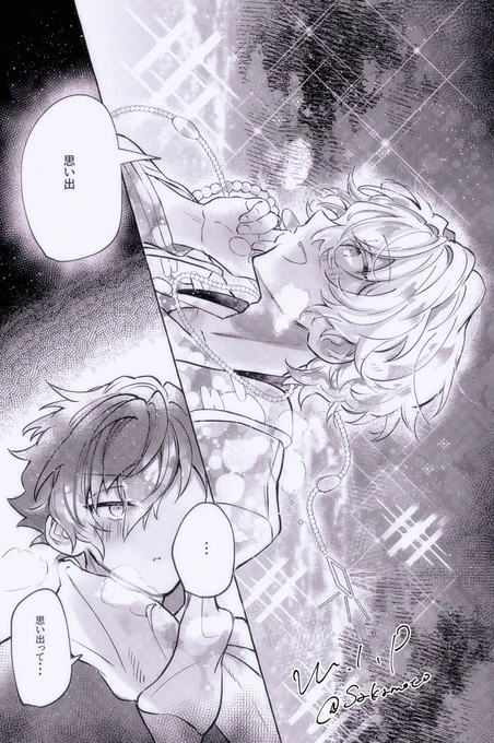 月に帰るなジュンひよ原稿wip🌕🕺 