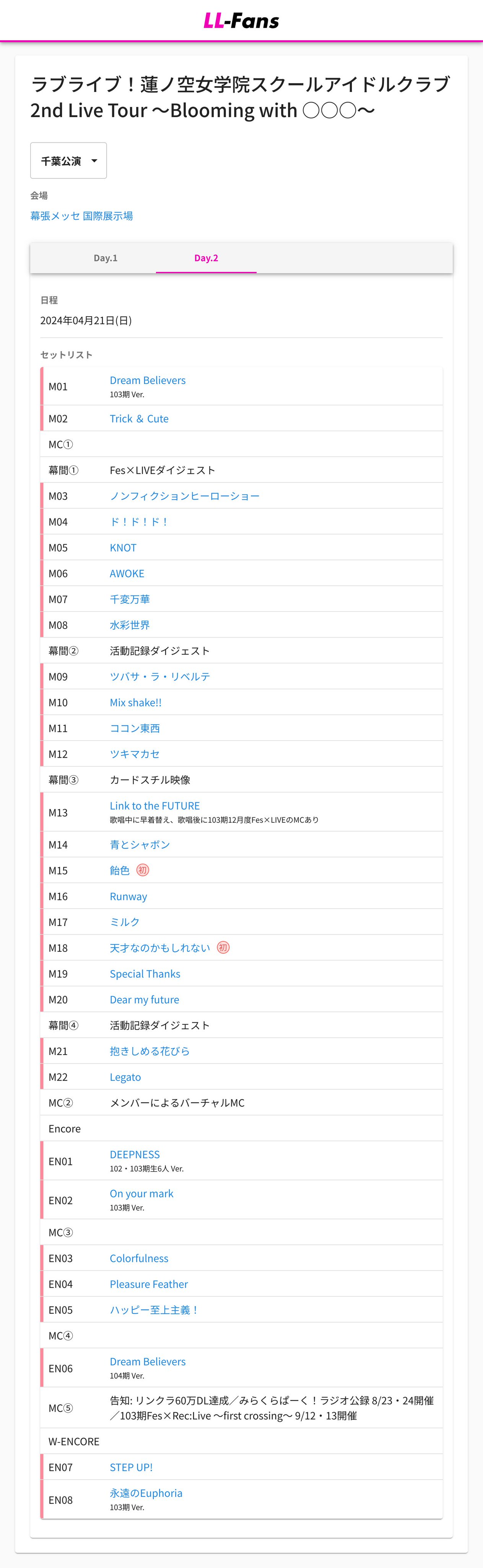 蓮ノ空 ブレード 3本＋歌合戦セット 1_2_150b232e-4e26-4726-af93-