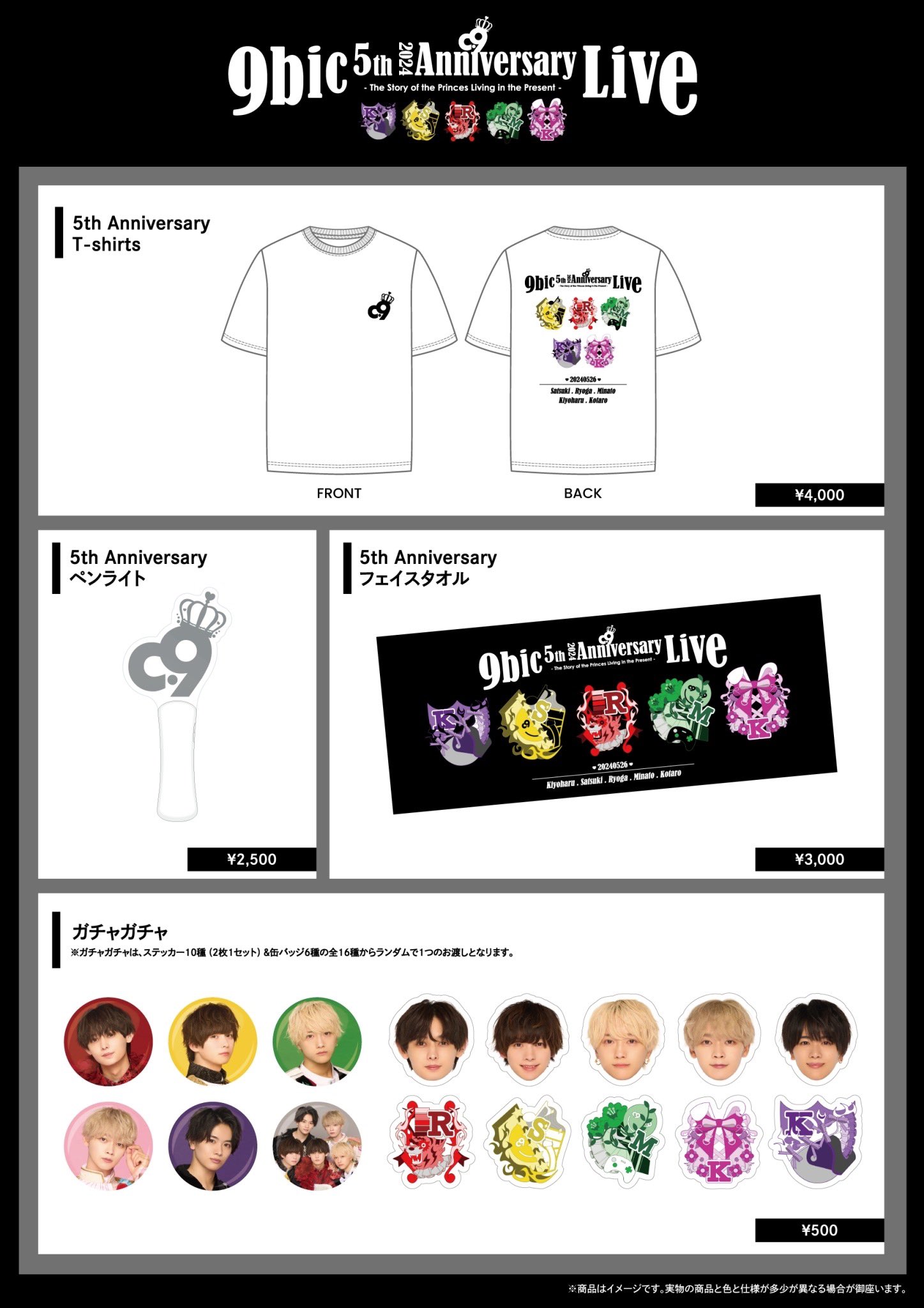 新作グッ 9bic 5周年ライブ グッズ 