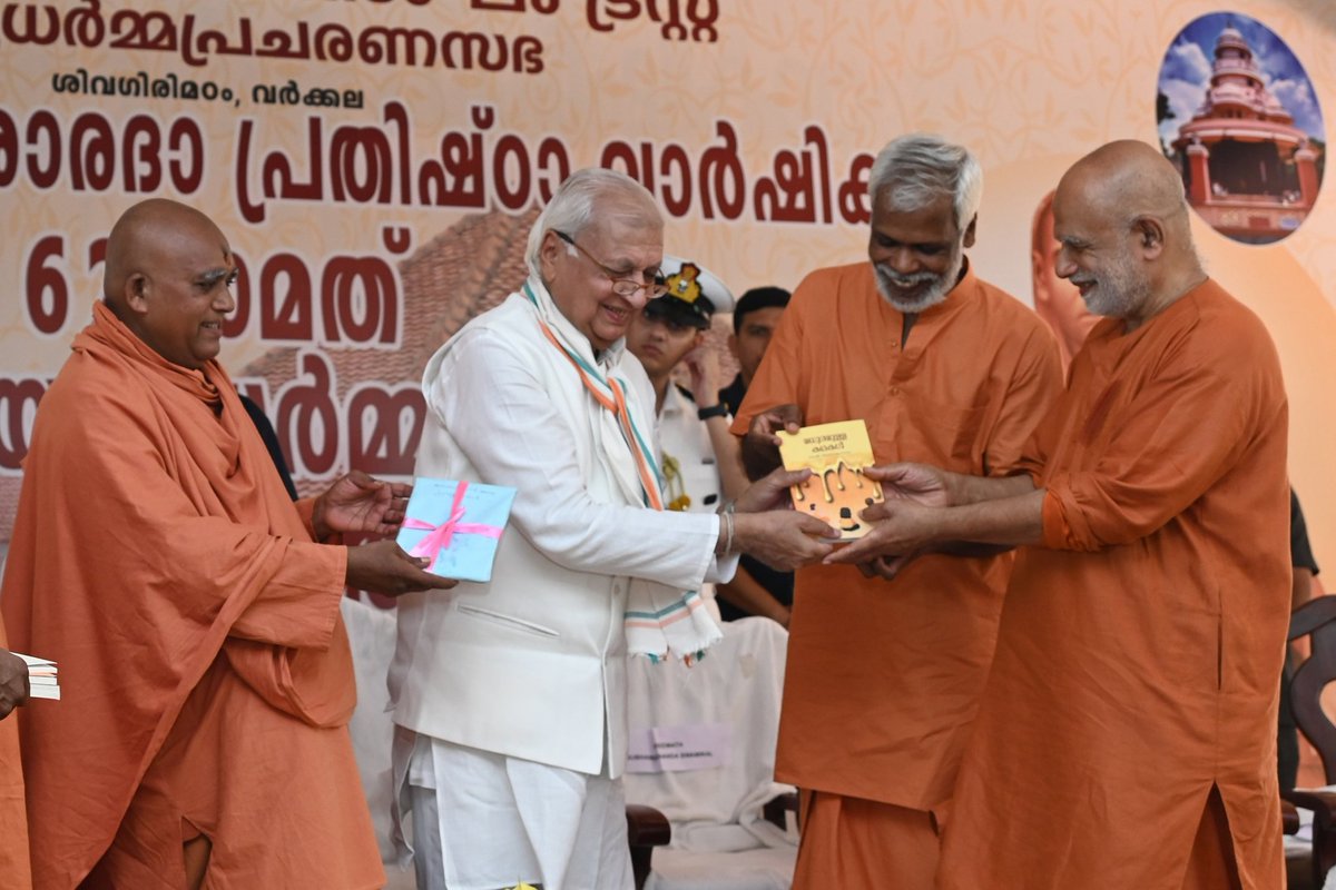 Hon'ble Governor Shri Arif Mohammed Khan inaugurated the 112th anniversary fete of installation of SreeSarada idol by #SreeNarayanaGuru at #Sivagiri.He also inaugurated the 62nd SreeNarayanaDharma MeemamsaParishad and released two books: PRO KeralaRajBhavan