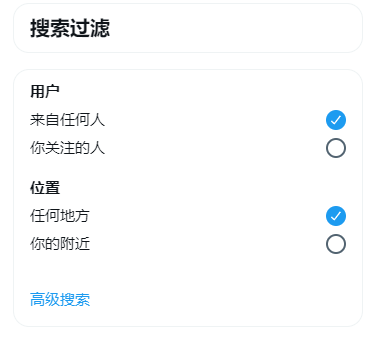 Yizhimao_super's tweet photo. 超级详细的撸毛关键词搜索并保存书签教程
（小白必修课，学不会你来打我）

这篇文章你学会了会加速你对空投的认知和加快熟练撸毛上手的程度！关键词过滤可以让你撸毛思路更清晰！

接下来就跟我的步骤走（超级简单的撸毛必学）

1：Twitter搜索栏旁边有一个小按钮大家戳进去，选择高级搜索，再继续戳进去！

2：我们就会看到一个跳出来的界面，这里你就要设置你想看到的推文，比如我只想看到明牌的空投或者明牌的撸毛项目，��就这么设置，所有这些词语设置（明牌）任何一词设置（空投 撸毛 项目）三个词 ，那么出来任意一个词带明牌的你就可以看到了！

3：接下来还需要过滤掉一些质量不行的推文那么就拉下去就可以看到这些设置，关掉回复，只看原创，关掉链接，防止钓鱼！增加一些回复比如10！都可以自定义设置！

4：上面全部设置完成后，你点击搜索，然后右边可以看到这些内容，最好选择你值得信任的kol，选择关注的人！

5：最后一步记得把这份设置好的界面保存一下浏览器书签，方便您以后经常去预览这个界面！不需要每次都重新设置，是不是超级方便！
