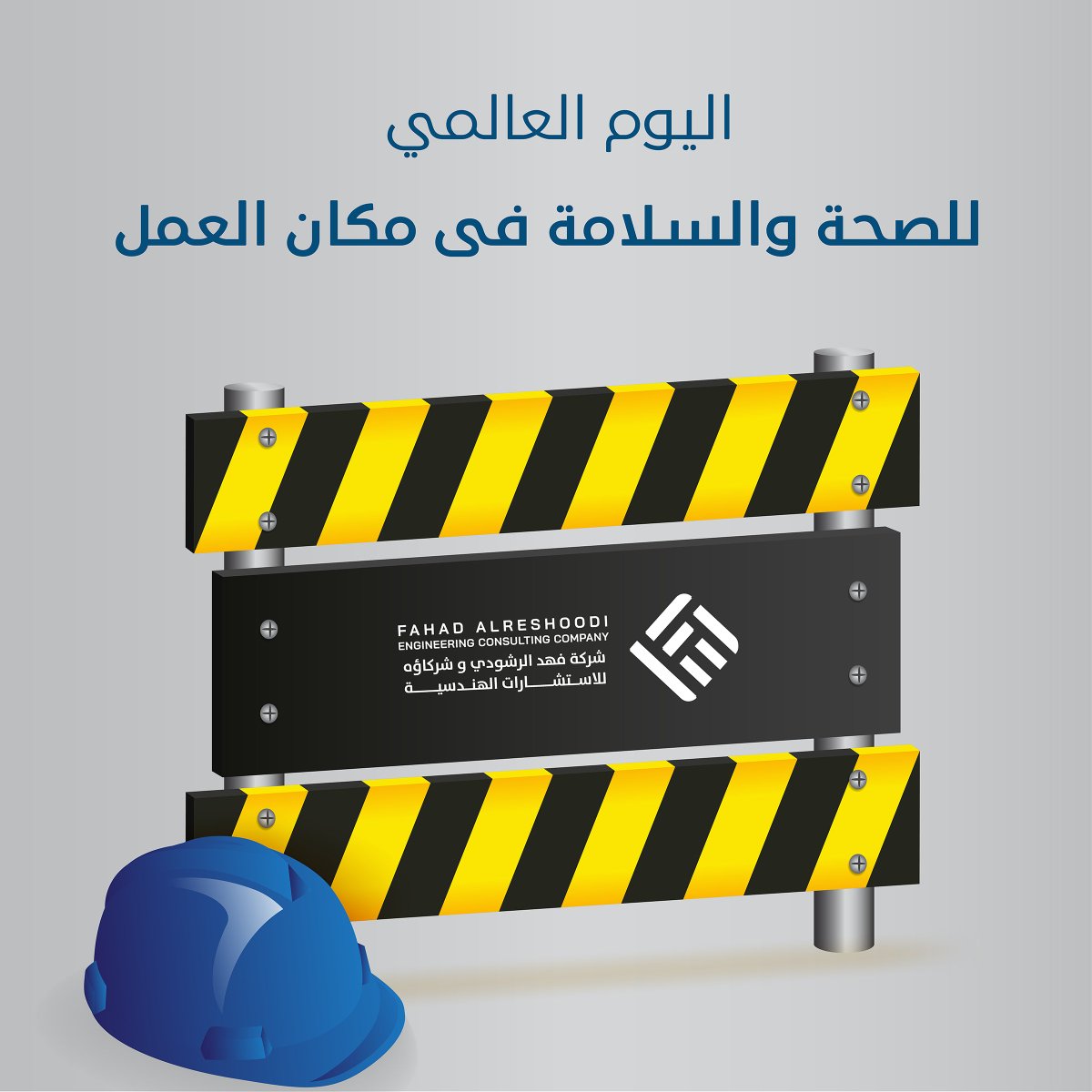 fae_office's tweet photo. "ضمان سلامة مشروعك مع خدمات هندسة السلامة التي نقدمها. اتصل بنا الآن للحصول على خدماتنا المتميزة في #هندسة_السلامة وضمان أعلى مستويات الأمان لمشروعك."
#فهد_الرشودي #استشارات_هندسية #إشراف_هندسي https://t.co/Kn9fl4YRcT