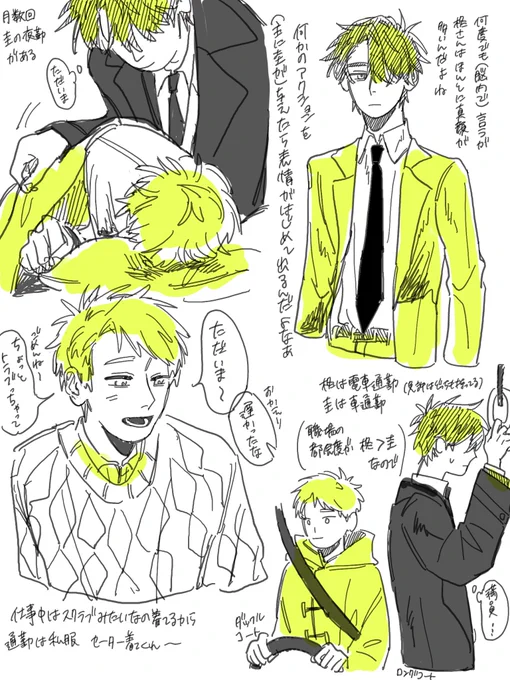 何ヶ月か前に描いた2人の解像度を上げようの絵
なんか恥ずかしくてずっと投稿してなかった… 
