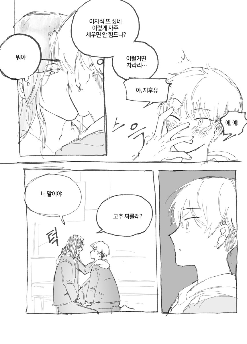 [후유바지/XX가 없어도 공이 될 수 있나요?] 
4월 디페 배포한 만화입니다 (8P)
쿠소에로개그 만화입니다 소재 조심 ~ 
posty.pe/1cchia