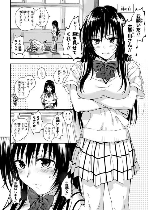 #ToLOVEる #古手川
FANZA https://t.co/xp5wu2FH6e
DLsite https://t.co/rxmD9CLciT 