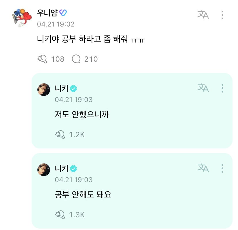 namaewariki's tweet photo. 👤 ni-ki, please tell me to study ㅠㅠ
🐥 you don't have to study
🐥 because i didn't do that either

#NI_KI #ENHYPEN 😭😭😭😭 https://t.co/2T7i4cvzK9