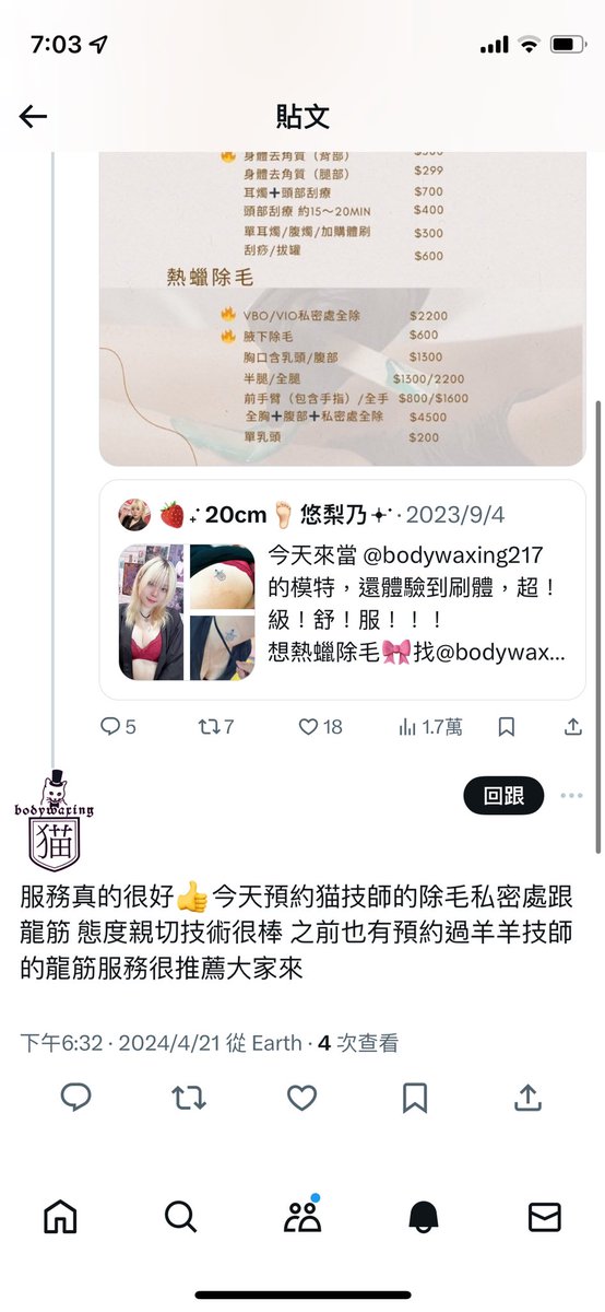 bodywaxing217 tweet picture