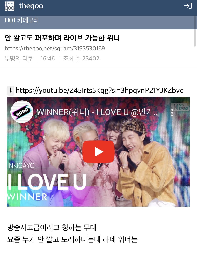 Winner’s performance of I Love U trending again in theqoo and as usual the comments are surprised by seungyoon’s voice